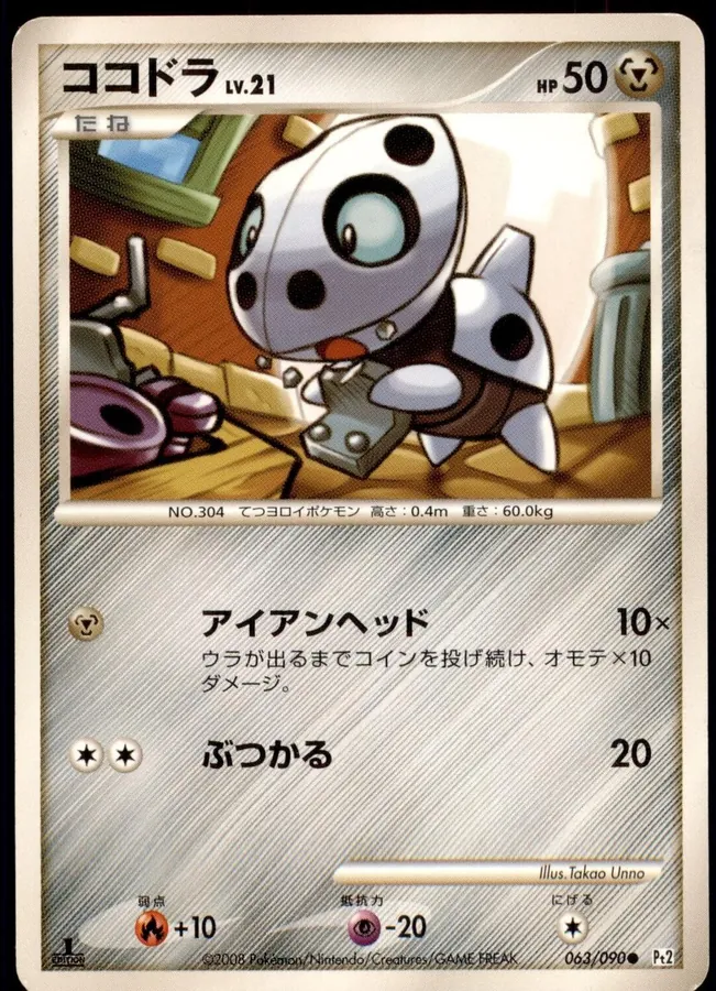 Aron [1st-Edition]